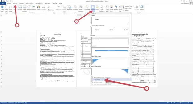 Екранна снимка към: Вмъкване на watermark само на една страница в Word