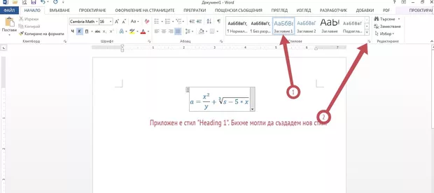 Екранна снимка от форума