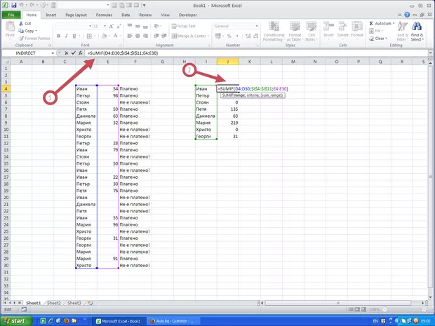 Екранна снимка от форума
