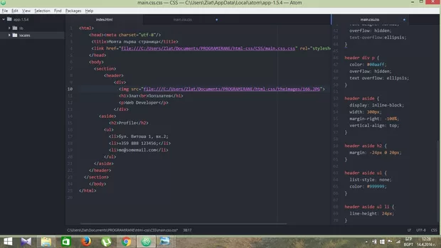 Екранна снимка към: &nbsp; Защо картинката ми не стана кръгла, а елипсовидна?&nbsp;