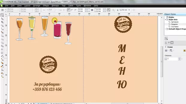 Екранна снимка от форума