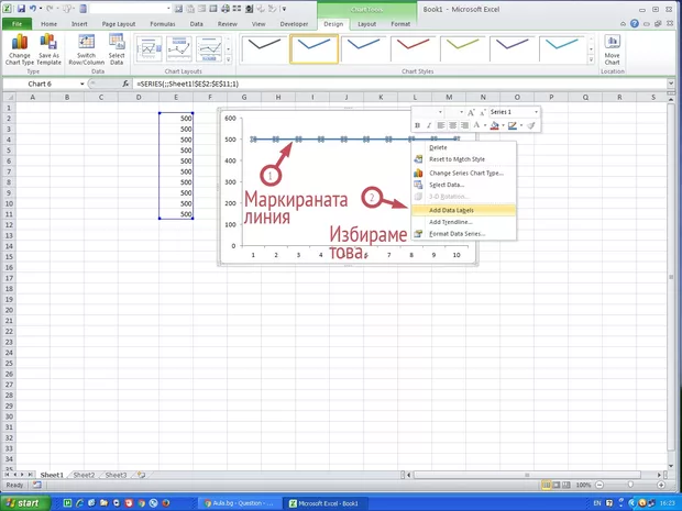 Екранна снимка от форума