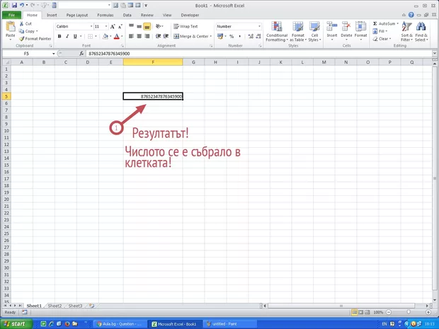 Екранна снимка от форума