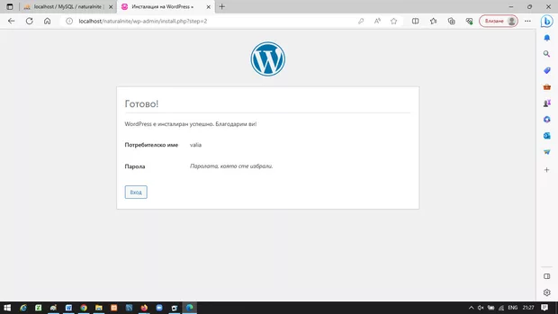 Екранна снимка от форума