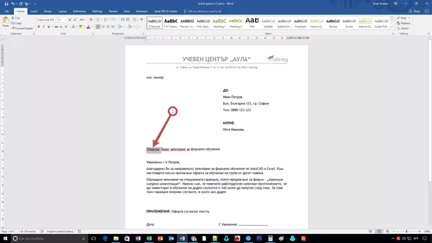 Екранна снимка от форума