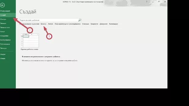 Екранна снимка от форума