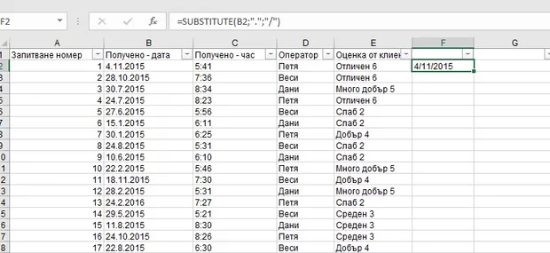 Екранна снимка към: Защо функцията SUBSTITUTE ми създава число? 