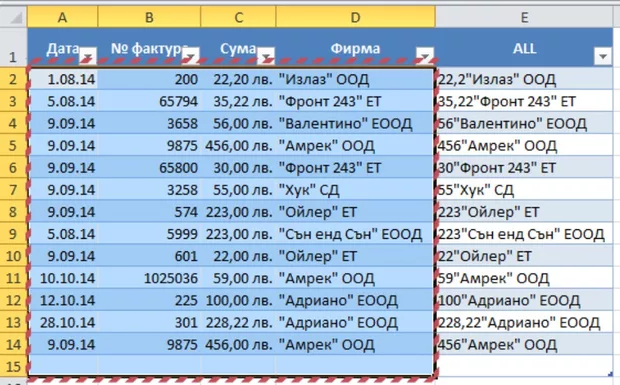 Екранна снимка към: Highlight за редове с еднакви данни в някои от колоните в EXCEL