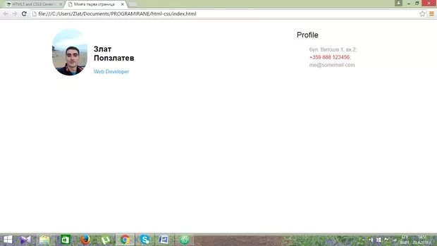 Екранна снимка към: Защо не ми се смали шрифта?