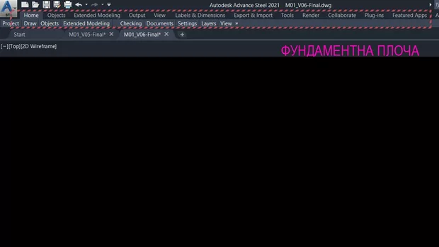 Екранна снимка към: Здравейте, ползвам софтуер Autodesk Advance Steel 2021. Как мога да получа достъп до меню "Annotate". Или е необходимо да ползвам базов AutoCAD?