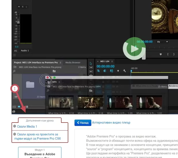 Екранна снимка от форума