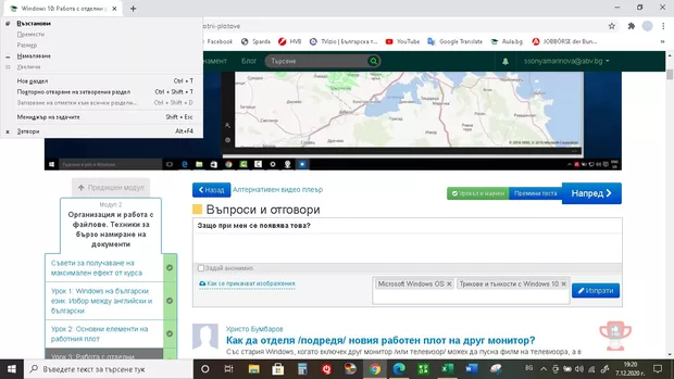 Екранна снимка към: Защо при мен се появява това?&nbsp;