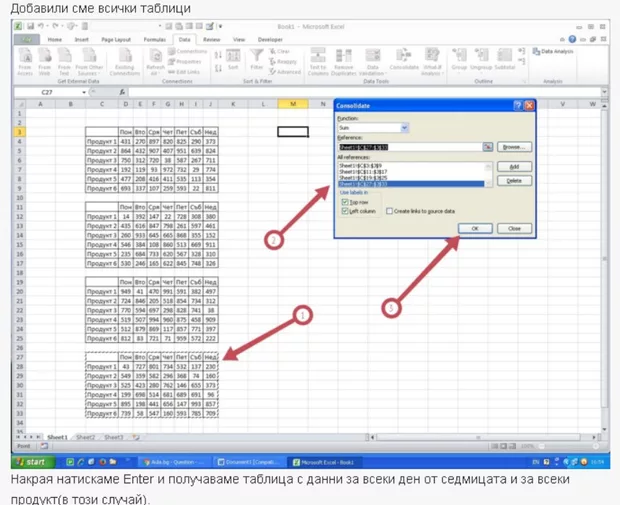 Екранна снимка от форума