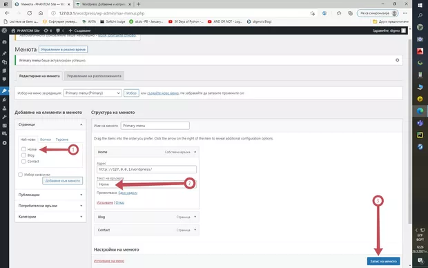 Екранна снимка от форума