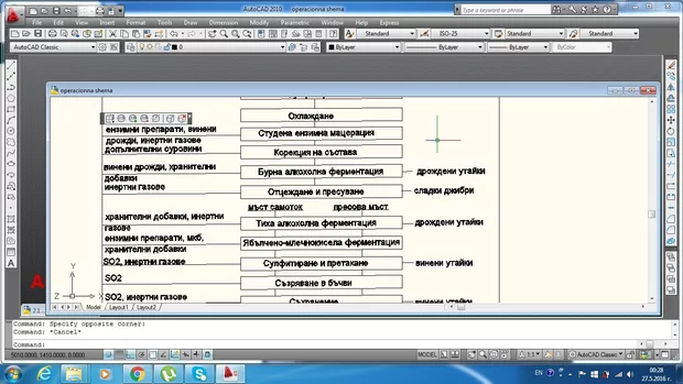 Екранна снимка към: Как да променя кривите линии ,защото с орто не става?