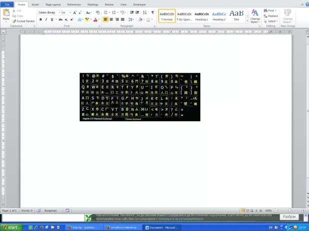 Екранна снимка от форума