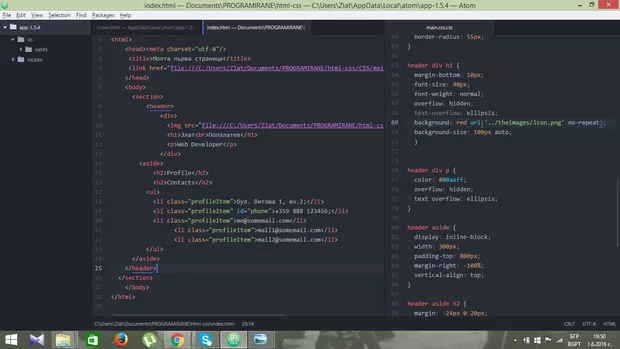 Екранна снимка към: Каква ми е грешката?&nbsp;