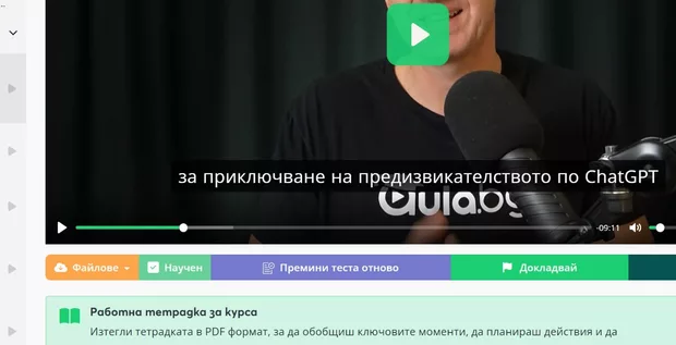 Екранна снимка към: Как да получа подаръка?