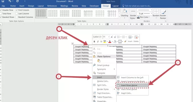 Екранна снимка от форума