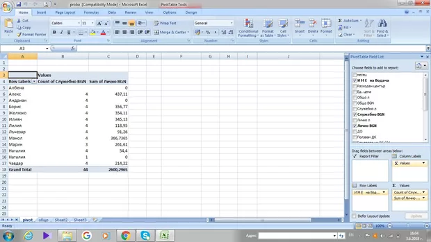 Екранна снимка към: Как да реша следният проблем?
