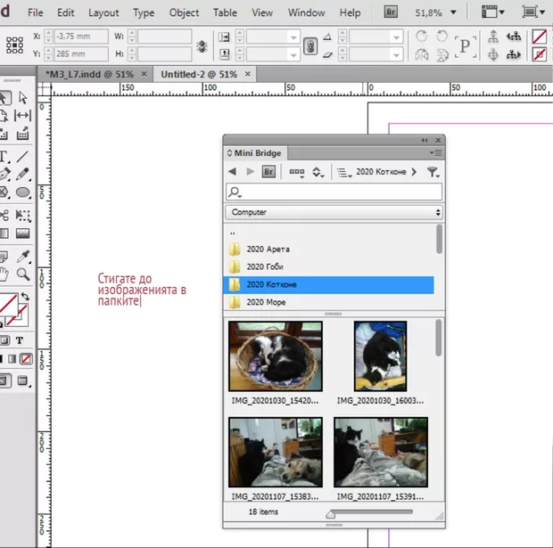 Екранна снимка от форума