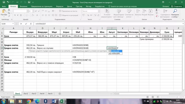 Екранна снимка от форума