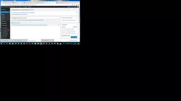 Екранна снимка от форума