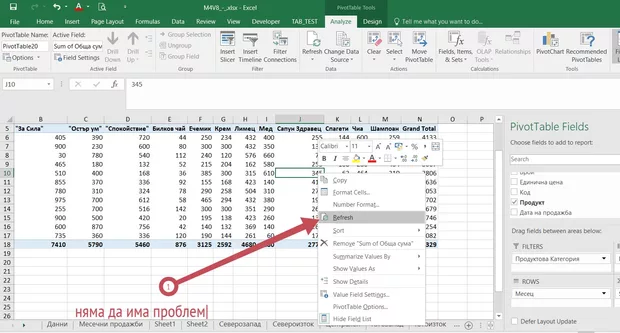 Екранна снимка от форума