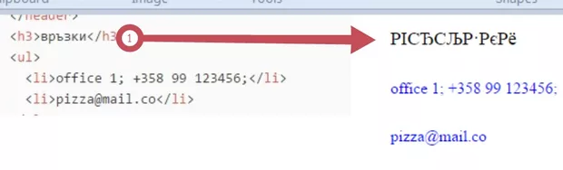 Екранна снимка към: Защо текстът на bg не се чете?&nbsp;
