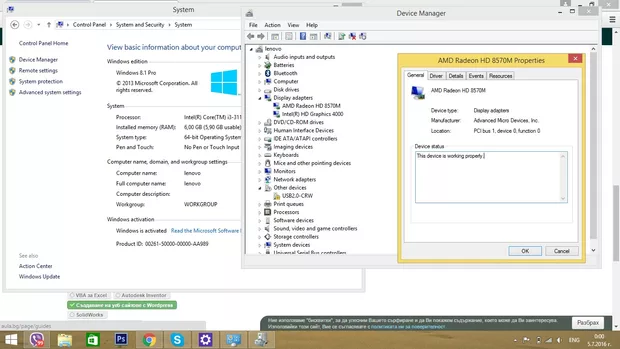 Екранна снимка от форума