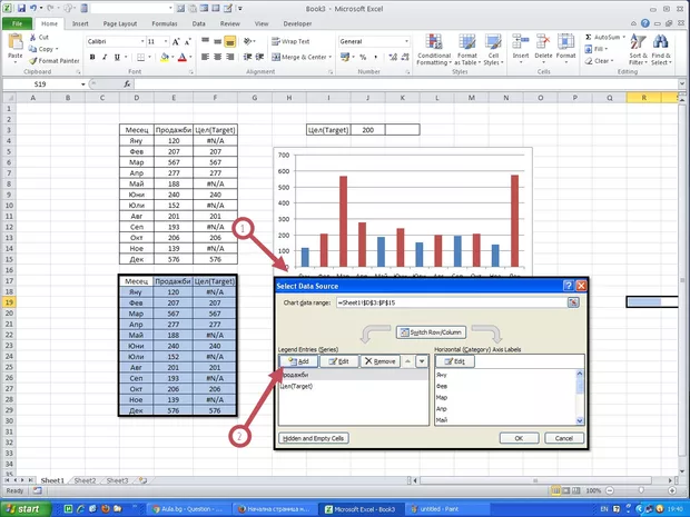 Екранна снимка от форума