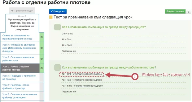 Екранна снимка към: Може ли да промените грешката в теста, която съм описал.