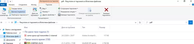 Екранна снимка от форума