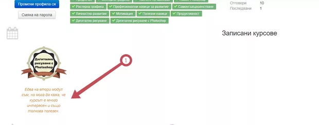 Екранна снимка от форума