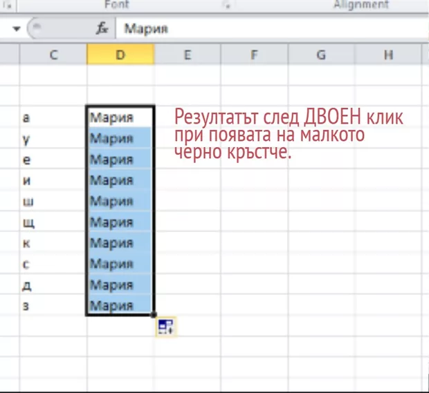 Екранна снимка от форума