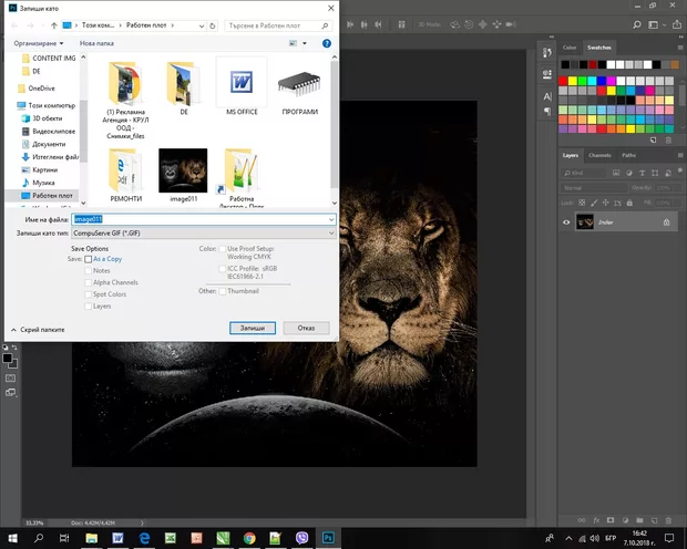 Екранна снимка от форума