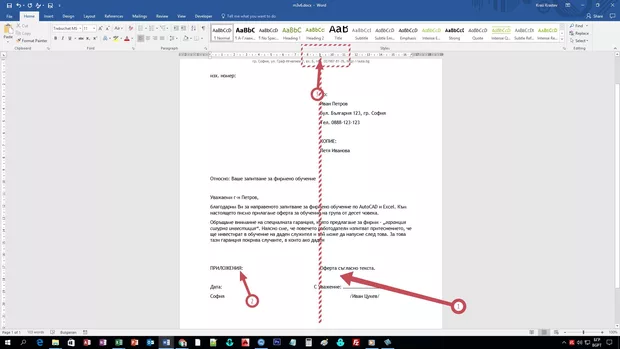 Екранна снимка от форума