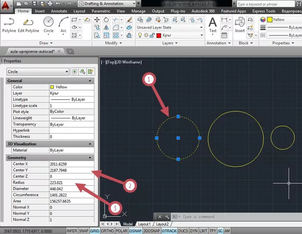Екранна снимка към: Упражнение за работа със слоеве в AutoCAD