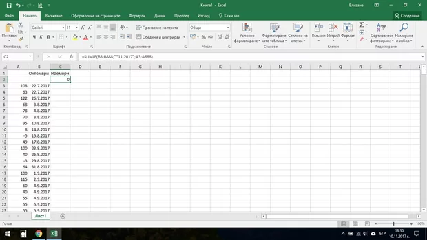 Екранна снимка от форума