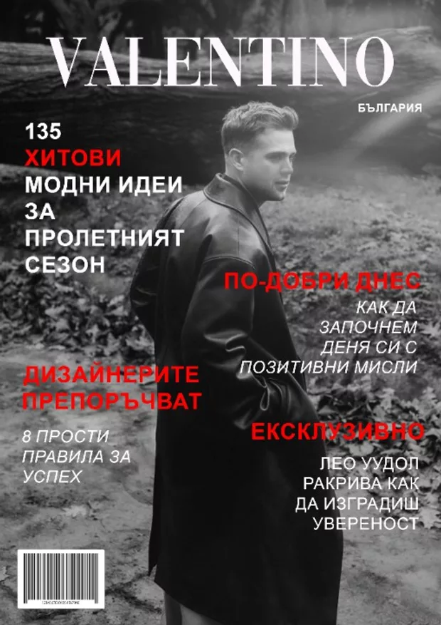 Екранна снимка към: готовата ми корица :) 