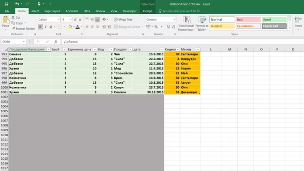Екранна снимка към: Здравейте, имам два въпроса към този урок. Първият е свързан с файла под урока. След приключване на данните всички колони надолу излизат в сиво. Какво е това и за какво се използва?