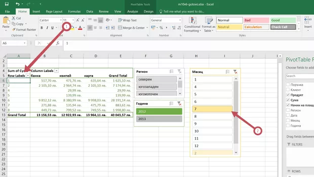 Екранна снимка от форума
