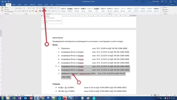Екранна снимка от форума