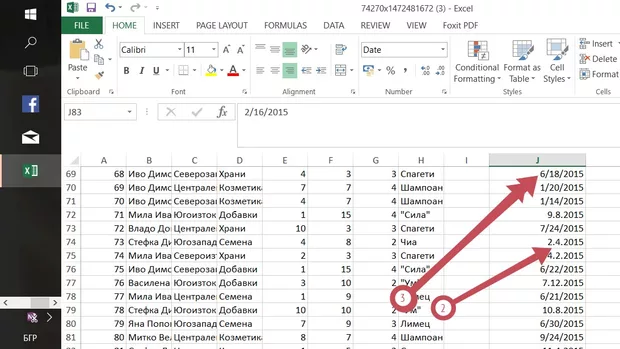 Екранна снимка от форума