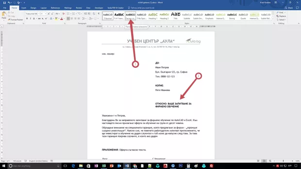 Екранна снимка от форума