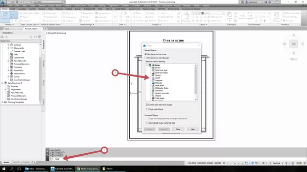 Екранна снимка към: Изтриване на слоеве в AutoCAD