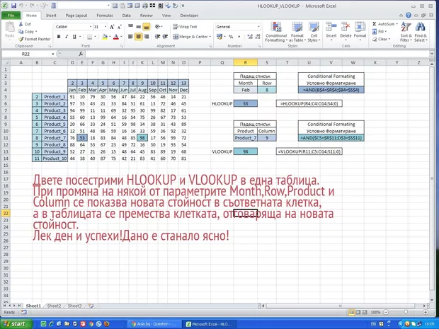 Екранна снимка от форума