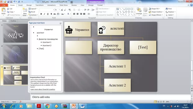 Екранна снимка от форума