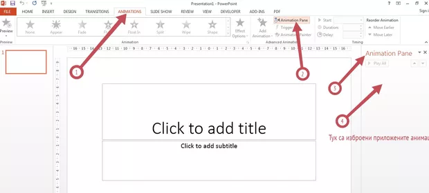 Екранна снимка от форума