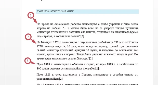 Екранна снимка към: Може ли